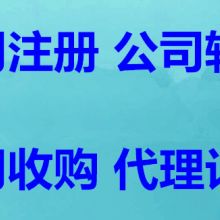 滿濡 上海 商務信息咨詢公司