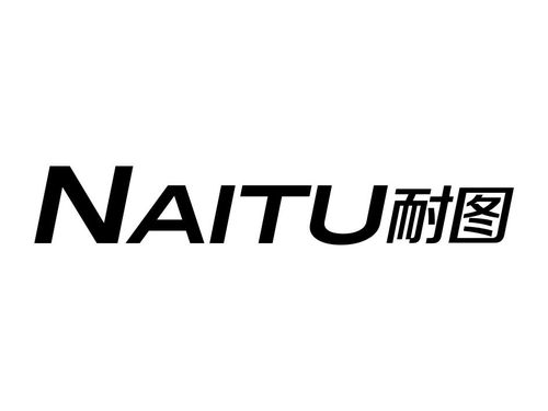 耐圖商標注冊查詢 商標進度查詢 商標注冊成功率查詢 路標網(wǎng)