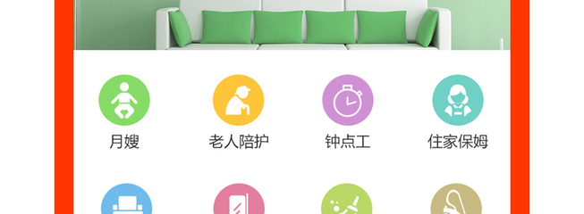 煙臺家政公司小程序,煙臺保潔公司小程序,煙臺搬家公司小程序,煙臺保姆月嫂公司小程序,煙臺家政行業小程序開發