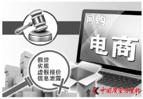 電子商務法 頒布 直銷商城將迎來變革與發展