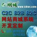 【圖】- C2C商務建站系統 - 廣州天河其他服務 - 百姓網