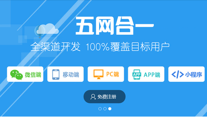 O2O系統定制開發公司